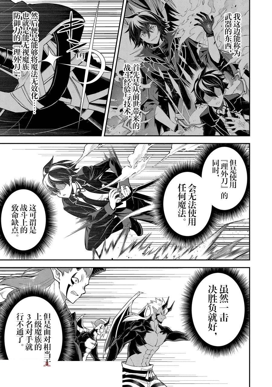 第87.1话
