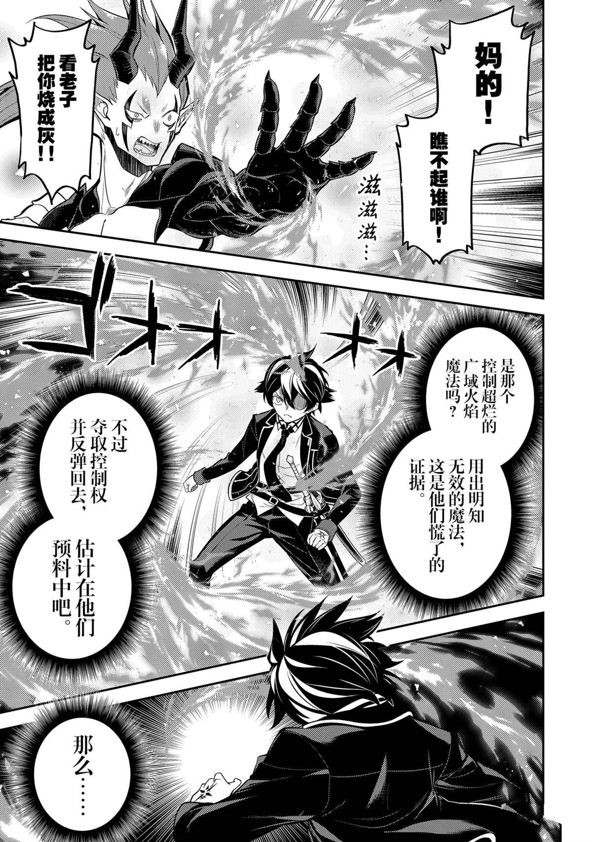 第87.2话