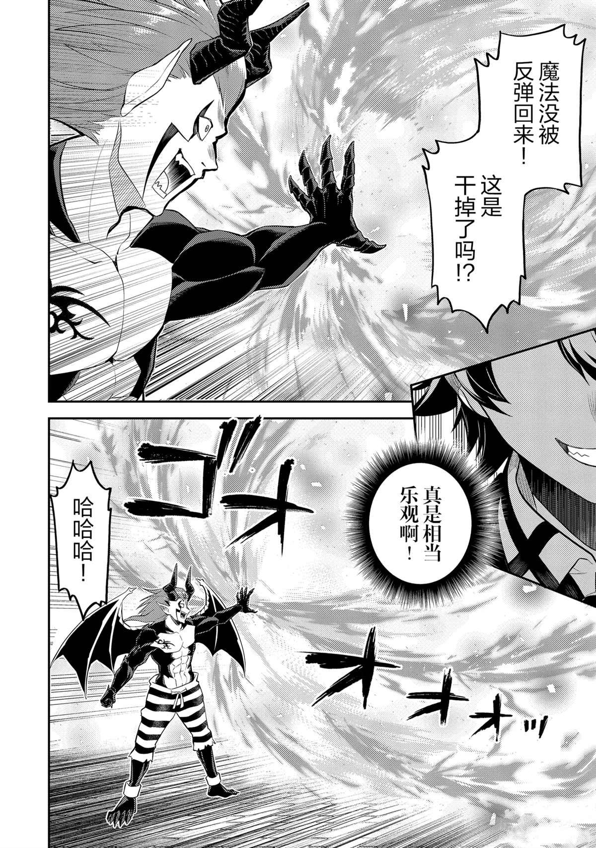 第87.2话