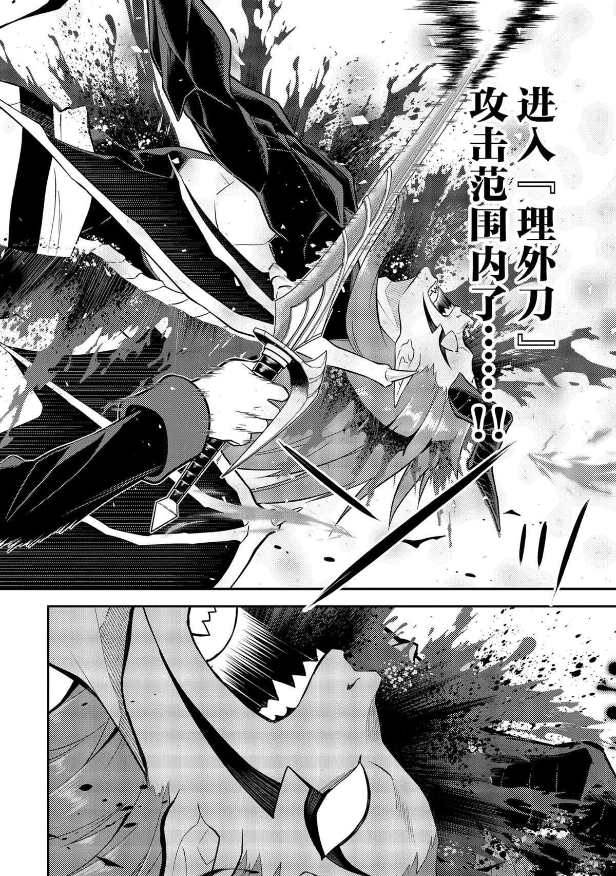 第87.2话