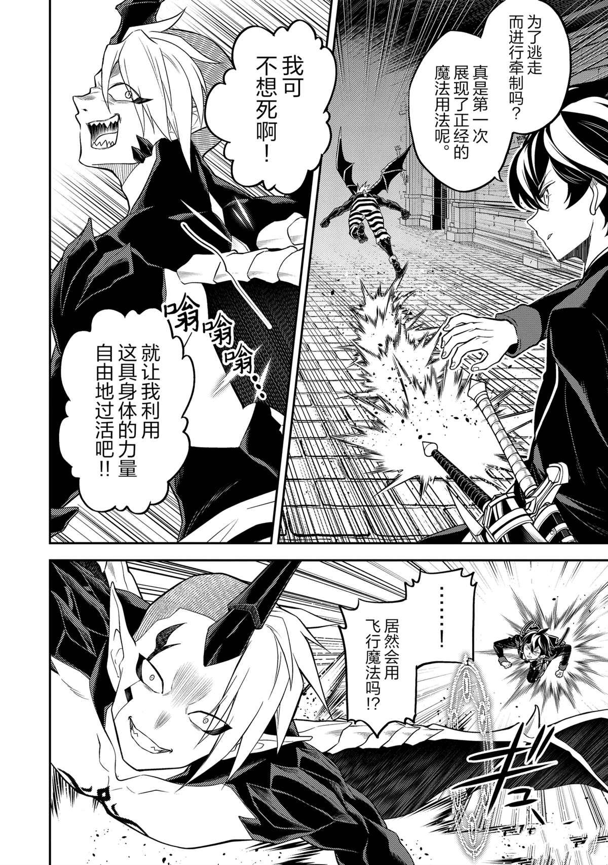 第87.2话