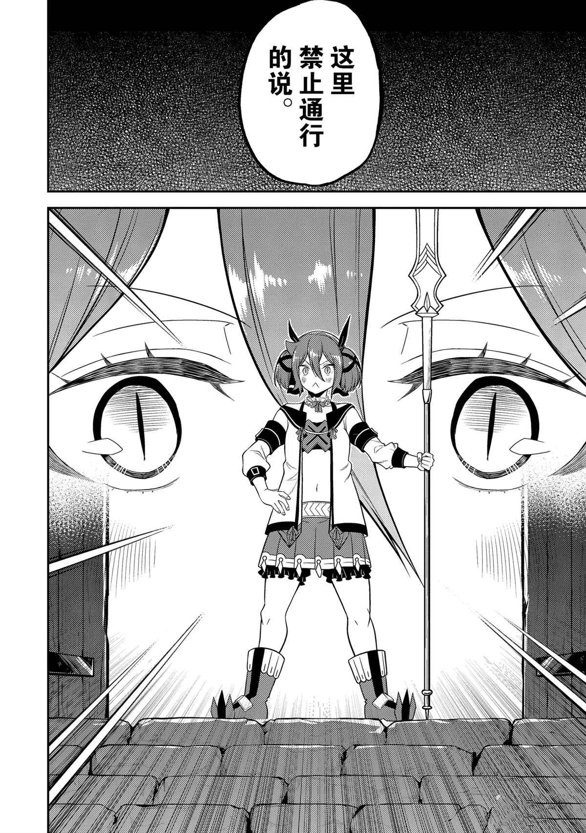 第87.2话
