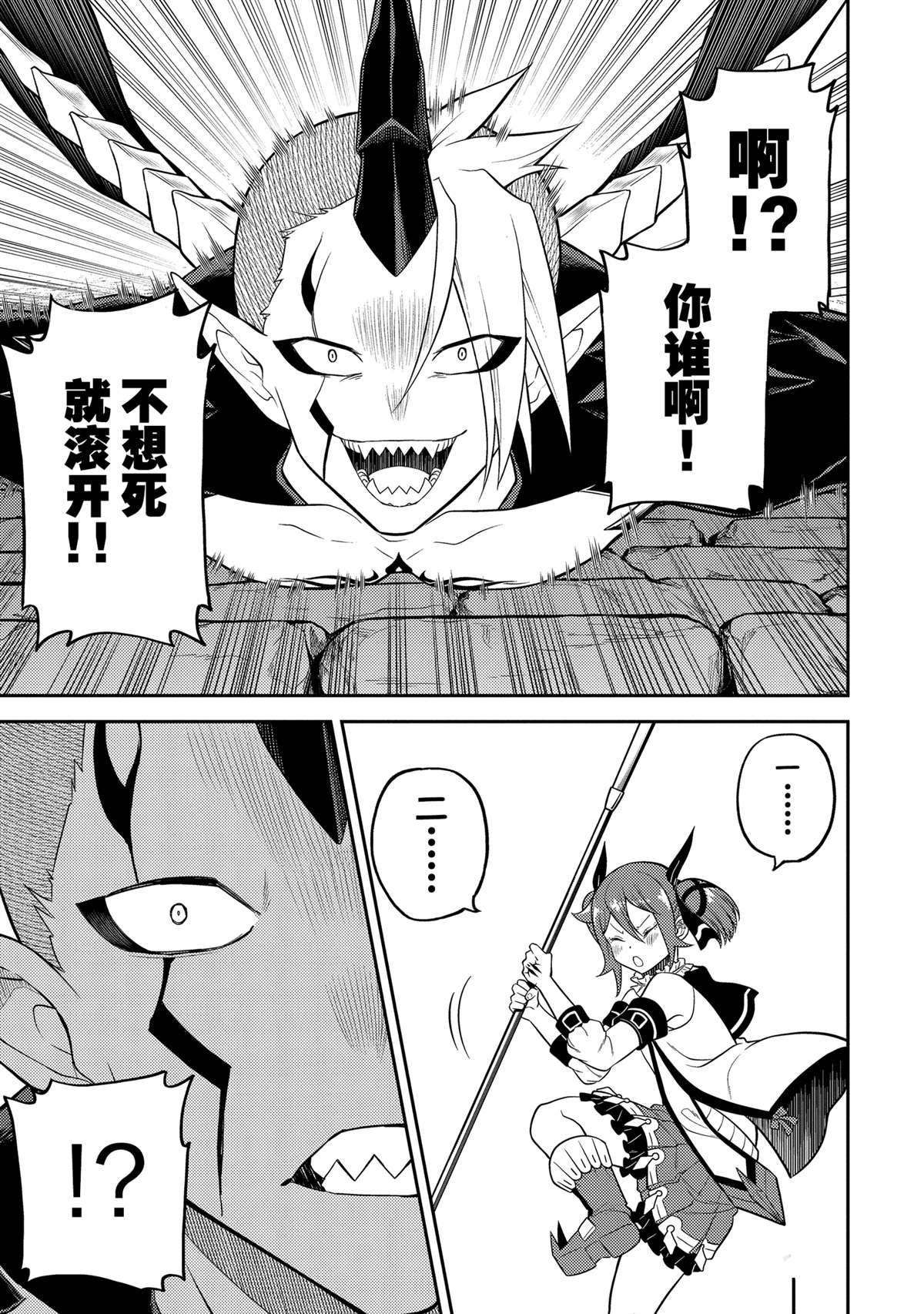 第87.2话