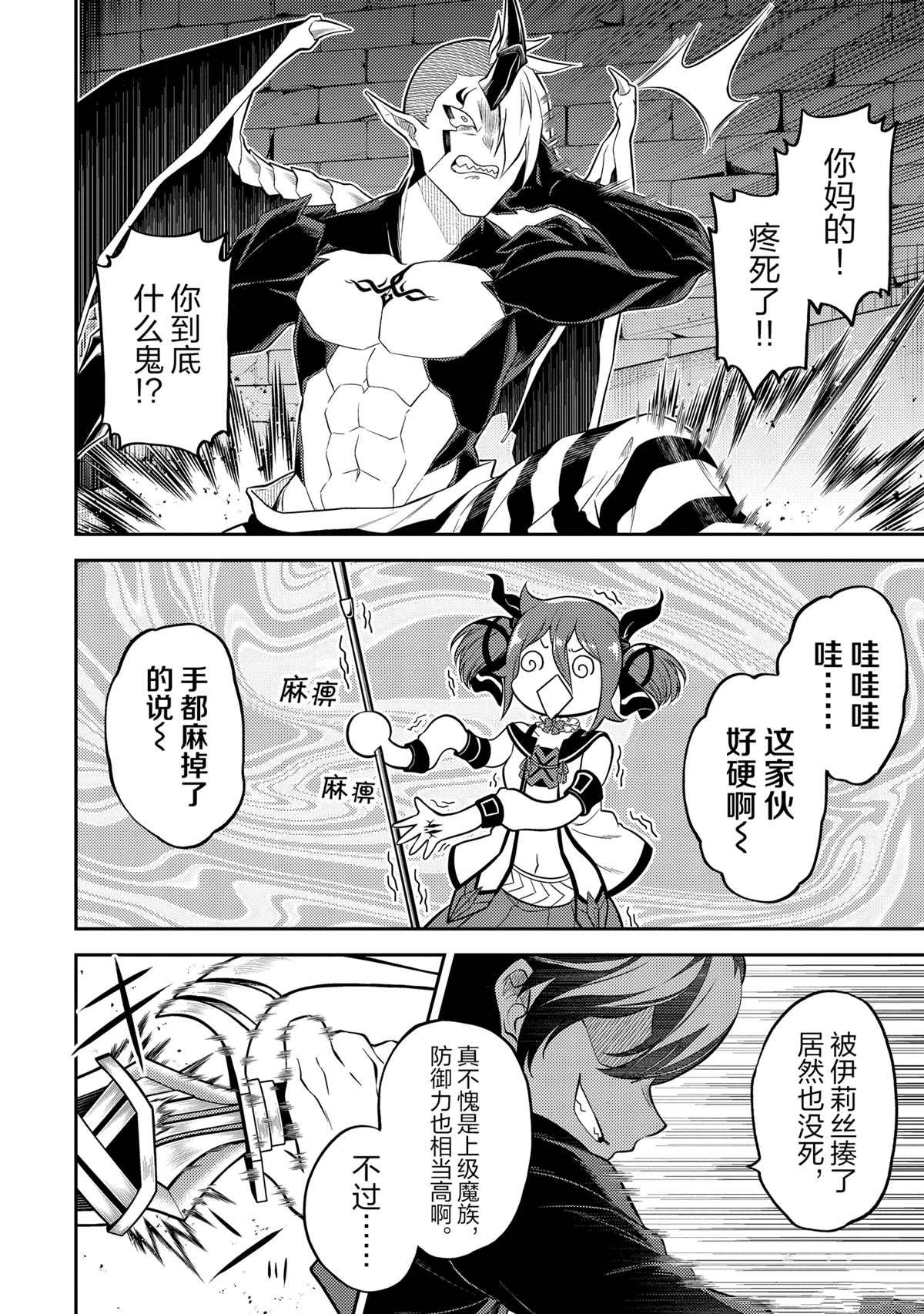 第87.2话