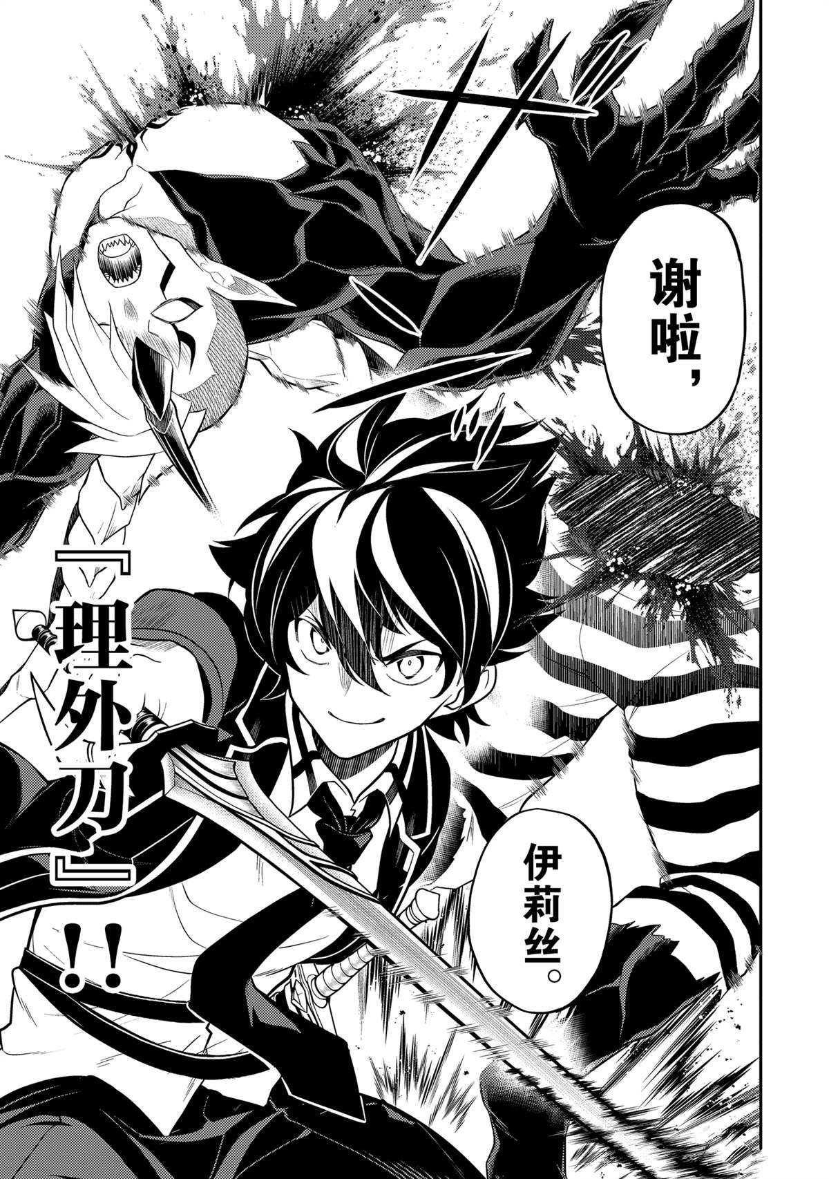 第87.2话