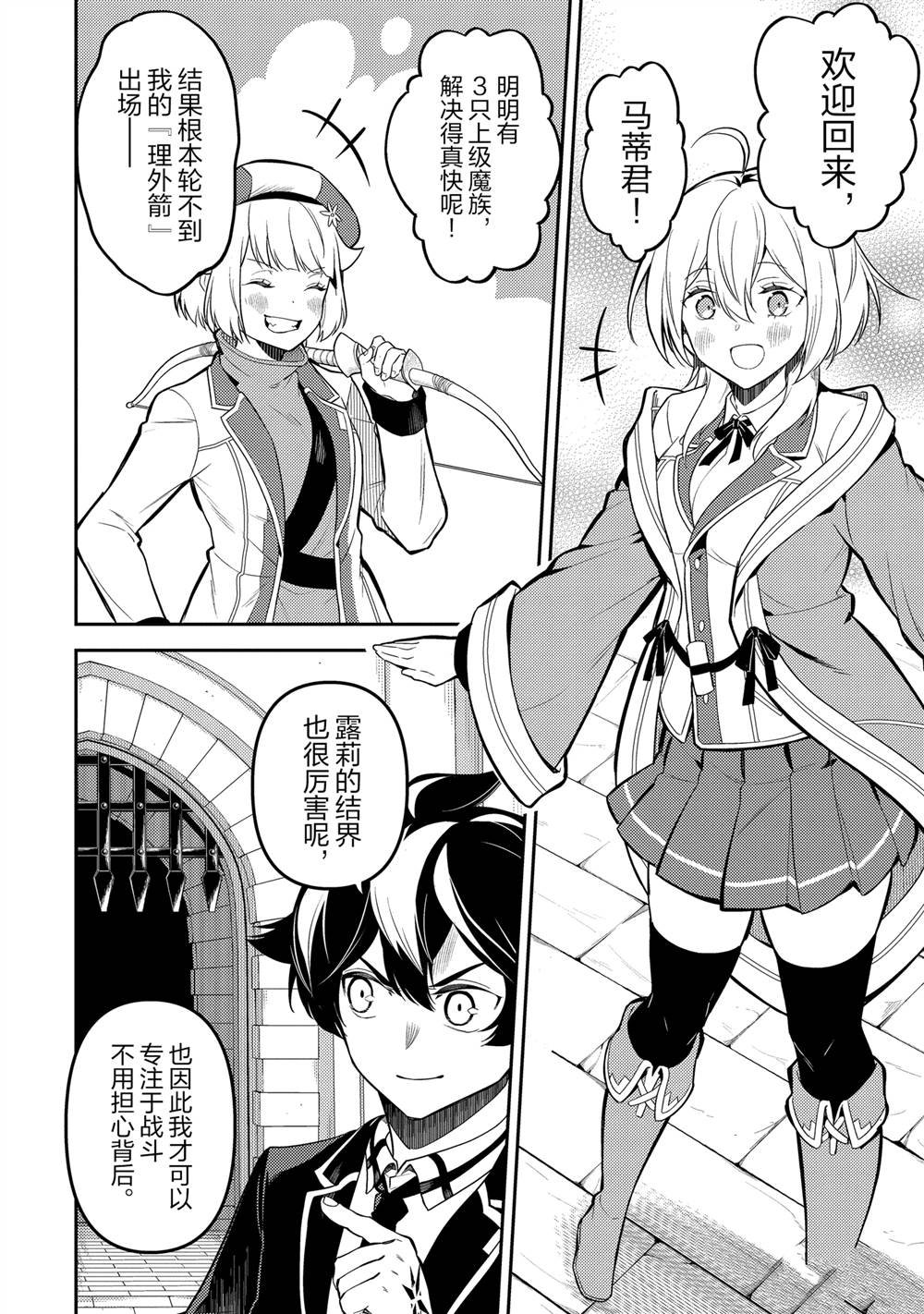 第87.3话