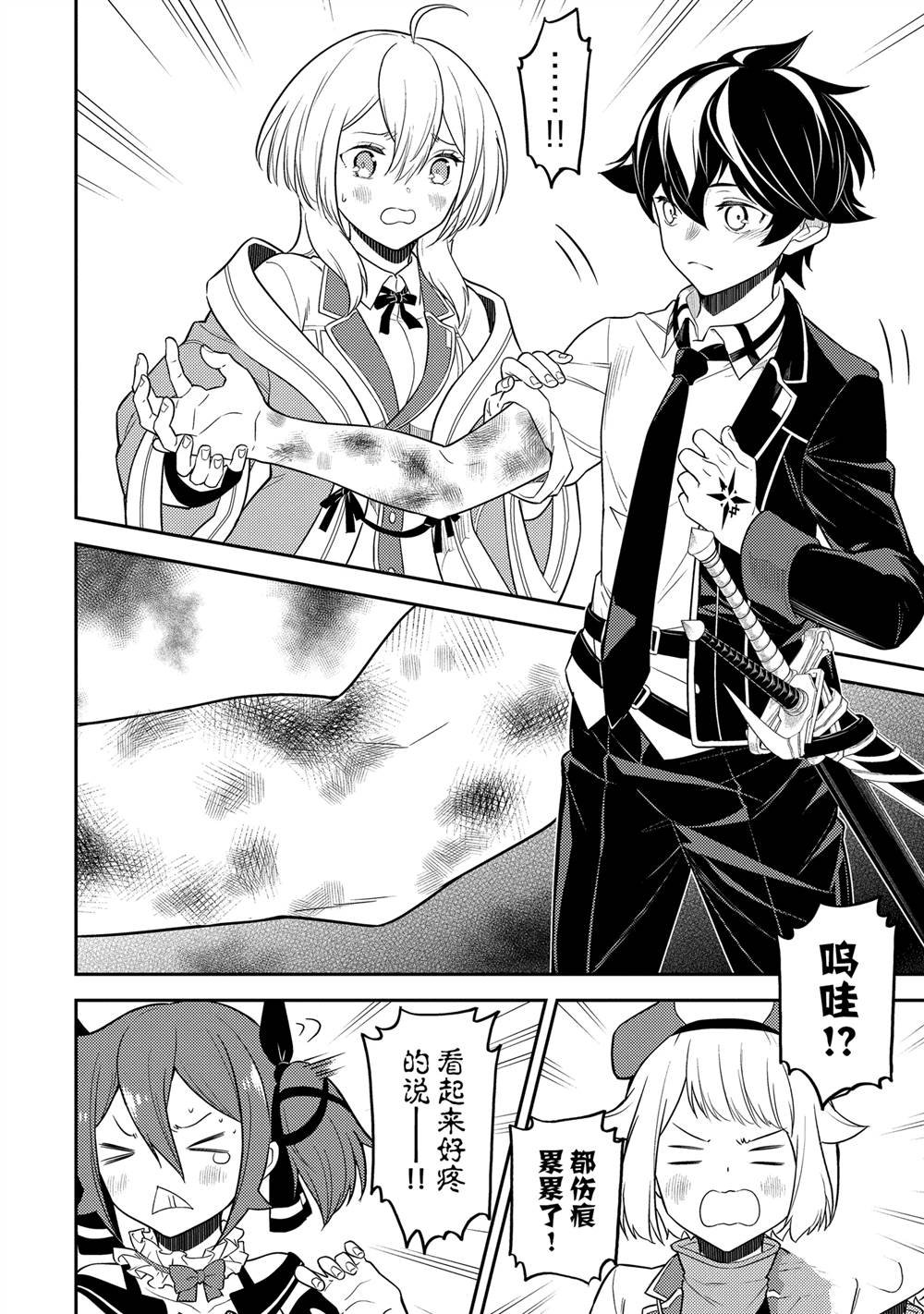 第87.3话
