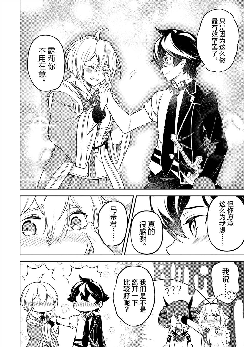 第87.3话