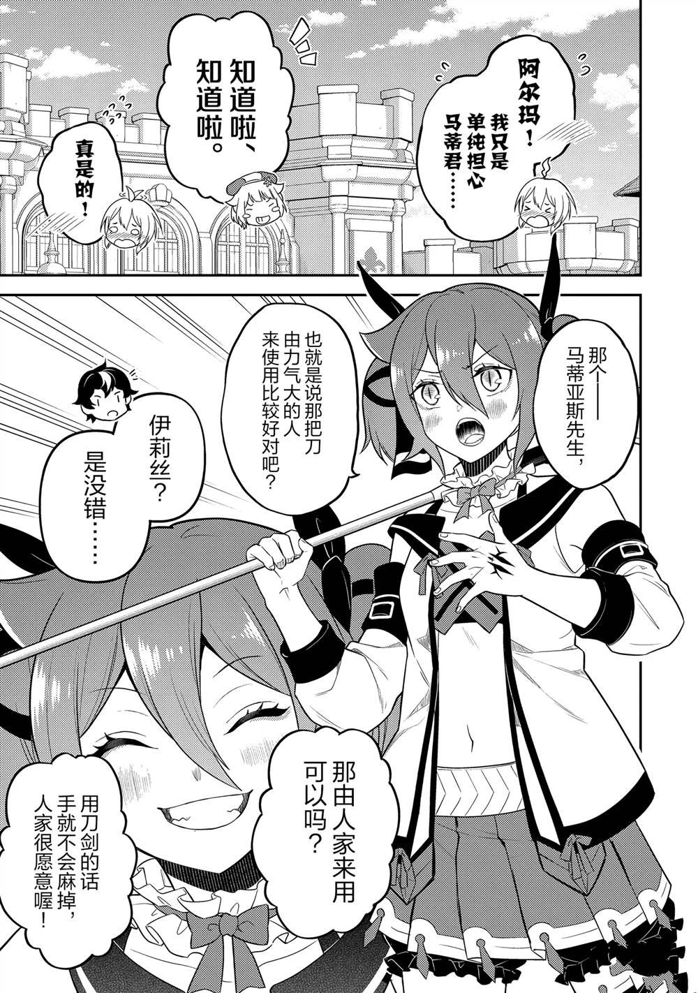 第87.3话