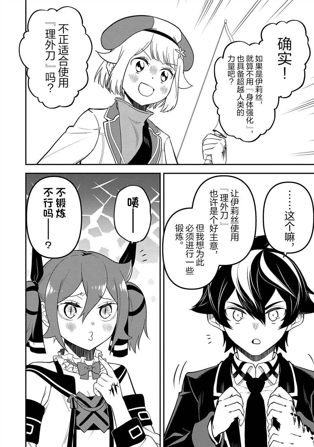 第87.3话