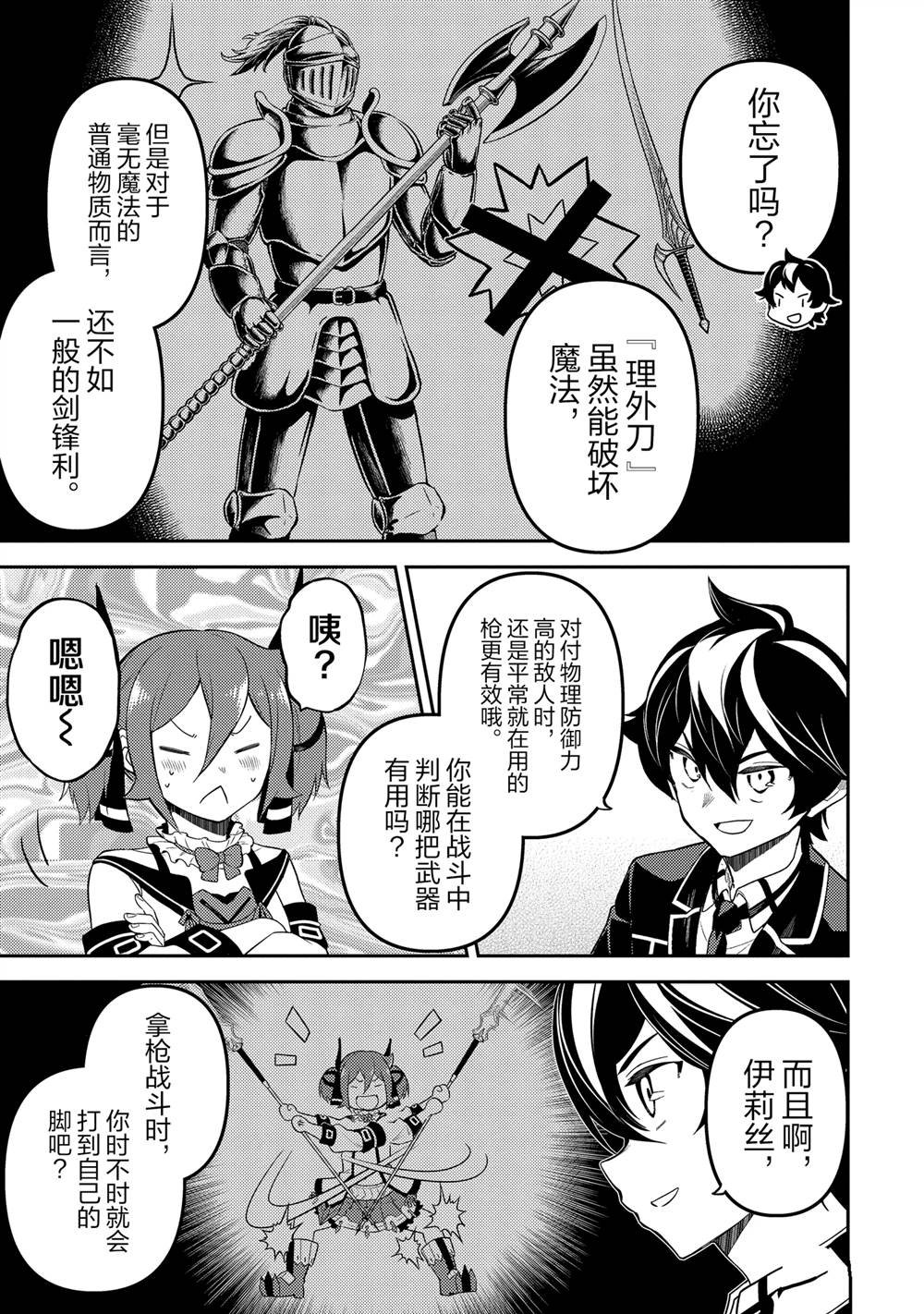 第87.3话