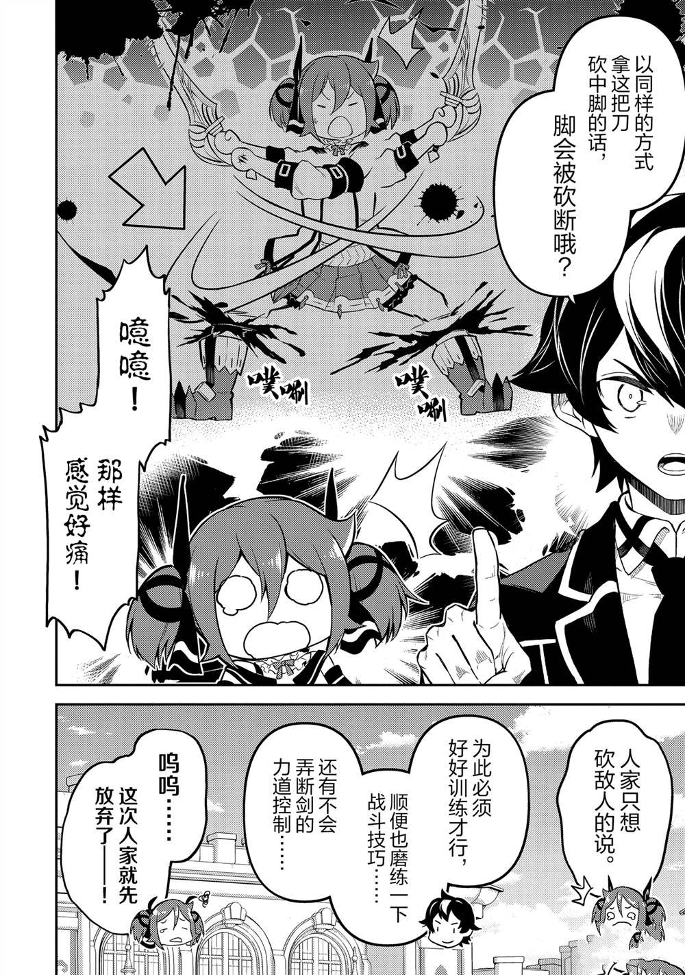 第87.3话