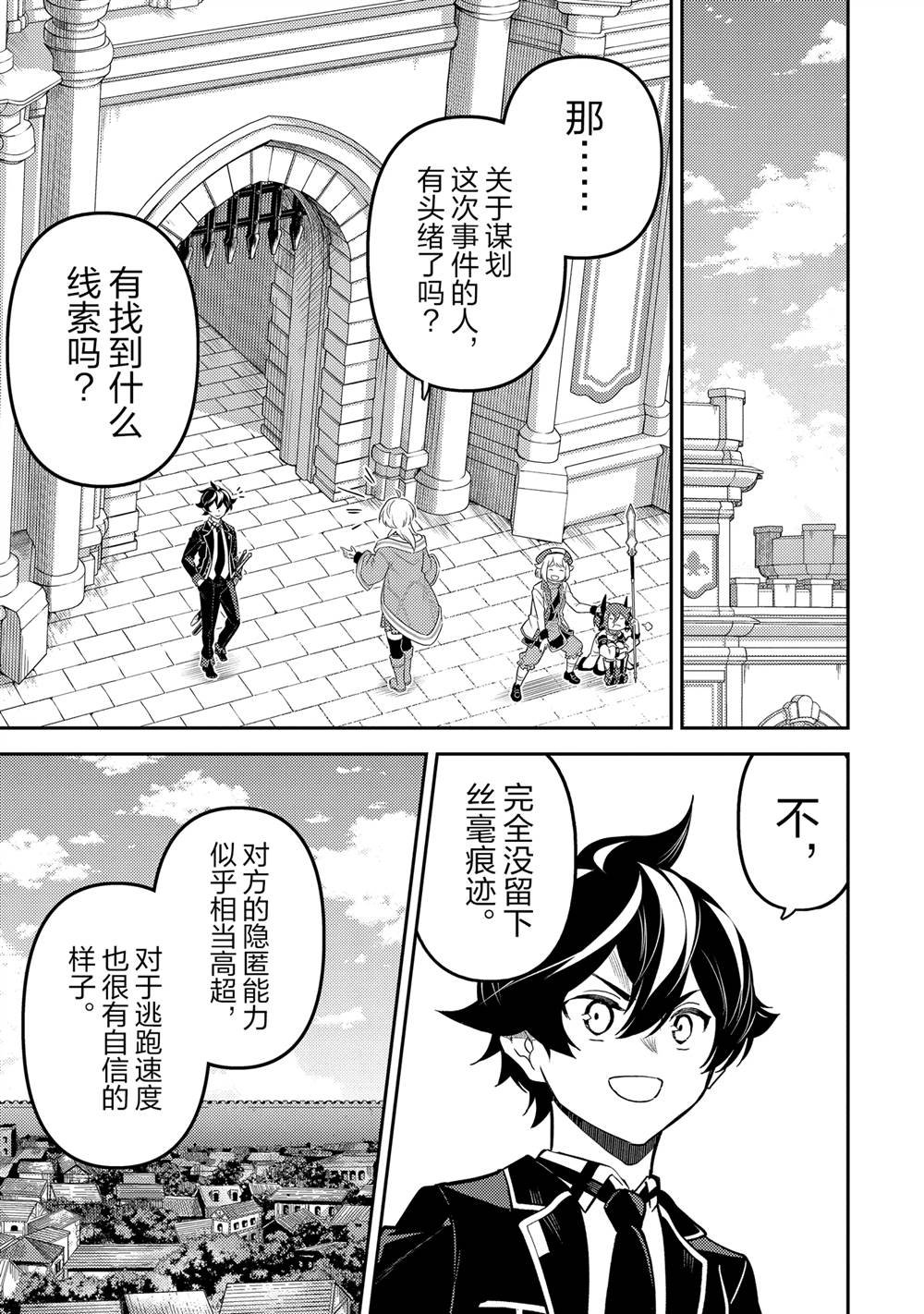 第87.3话