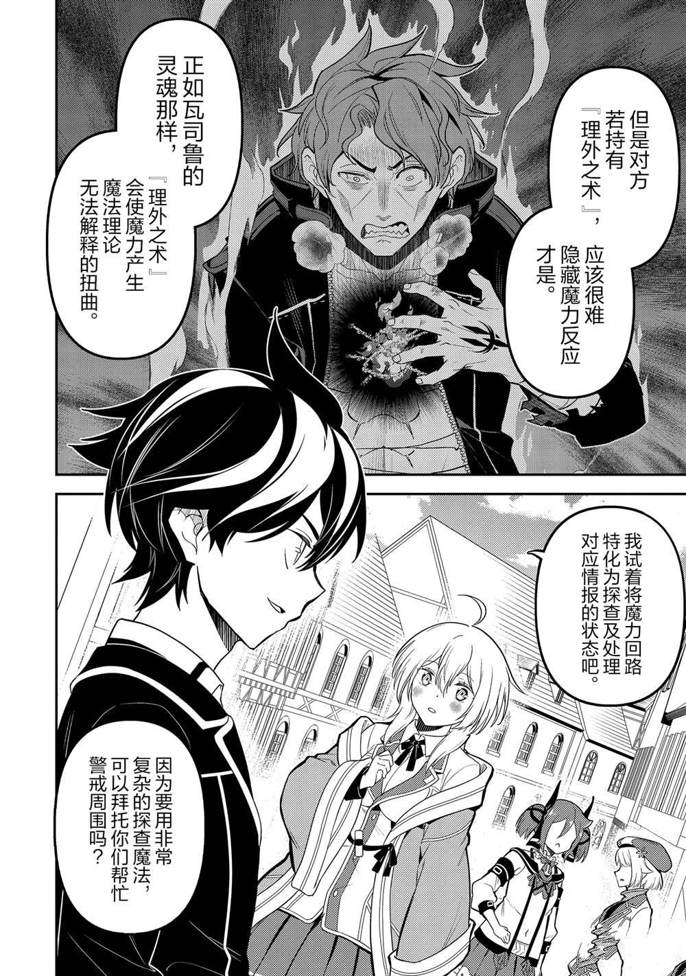 第87.3话