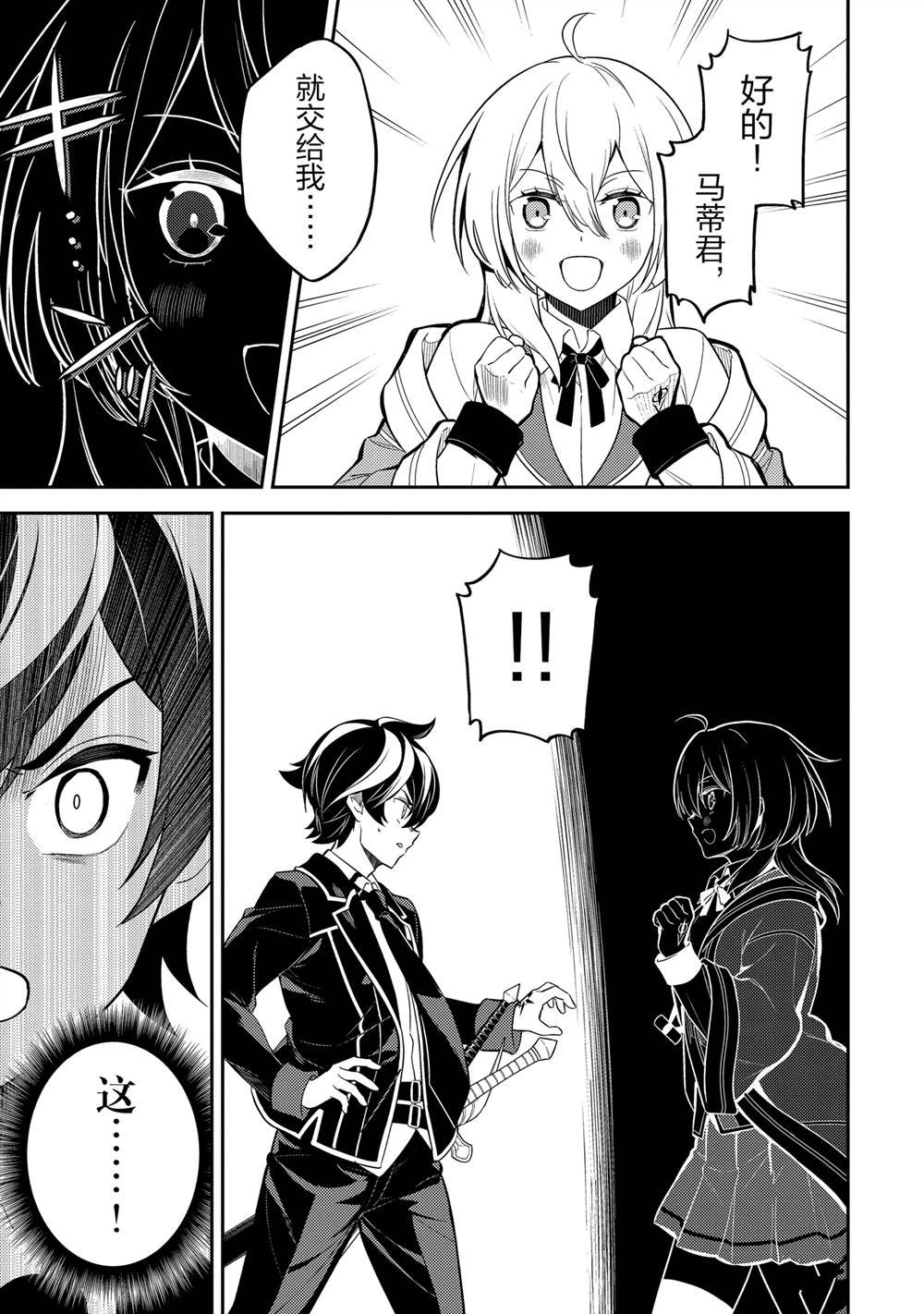 第87.3话