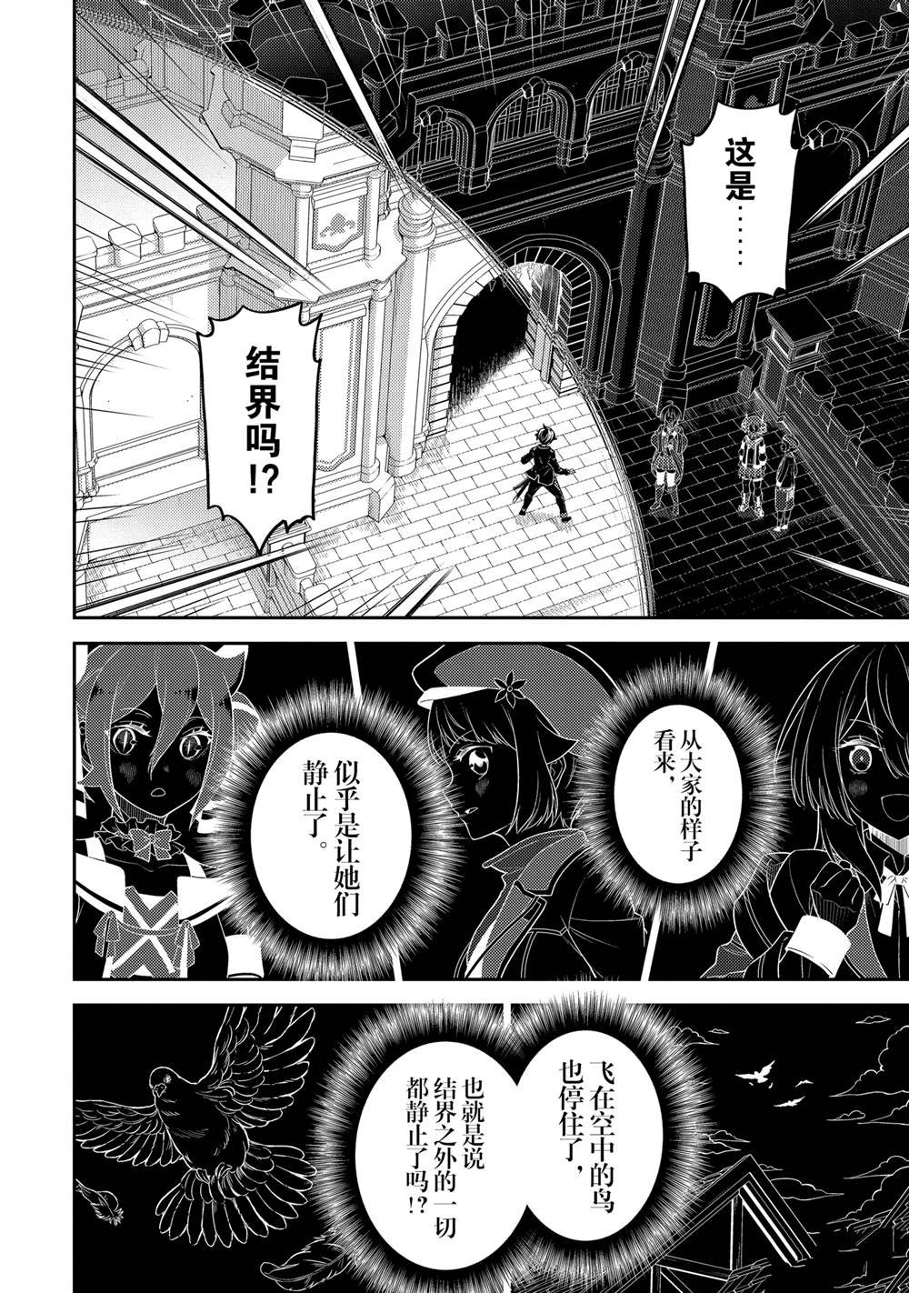 第87.3话