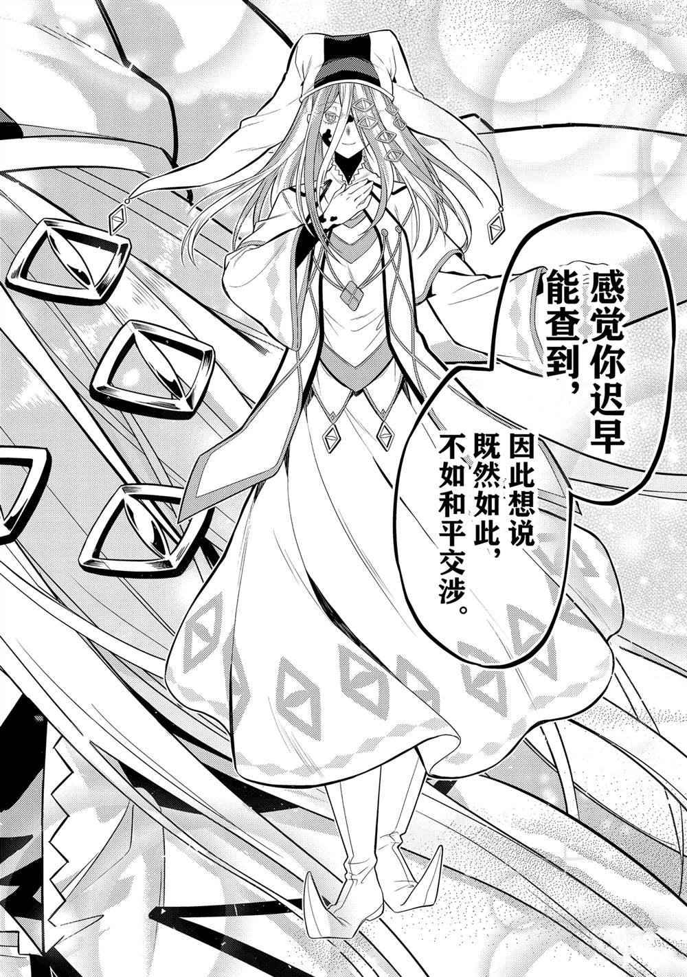 第87.3话