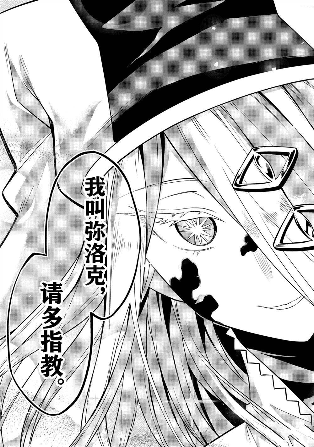 第87.3话