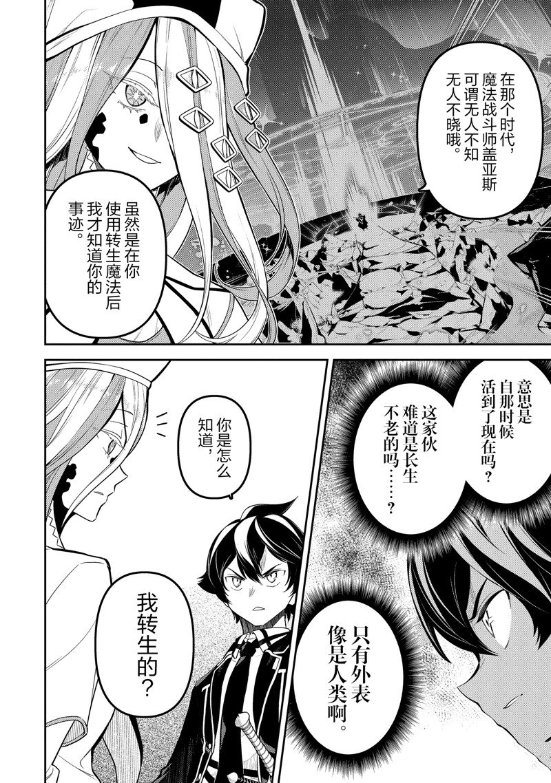第87.4话