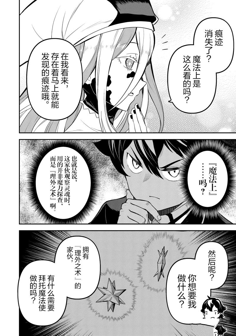第87.4话