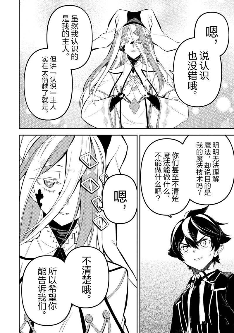 第87.4话
