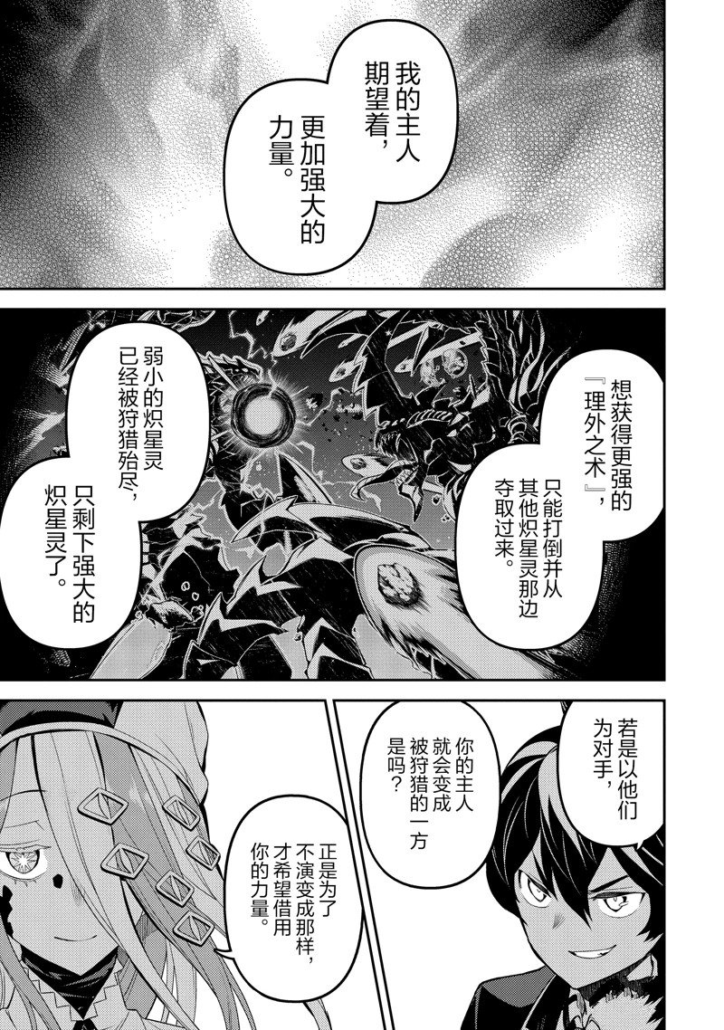 第87.4话