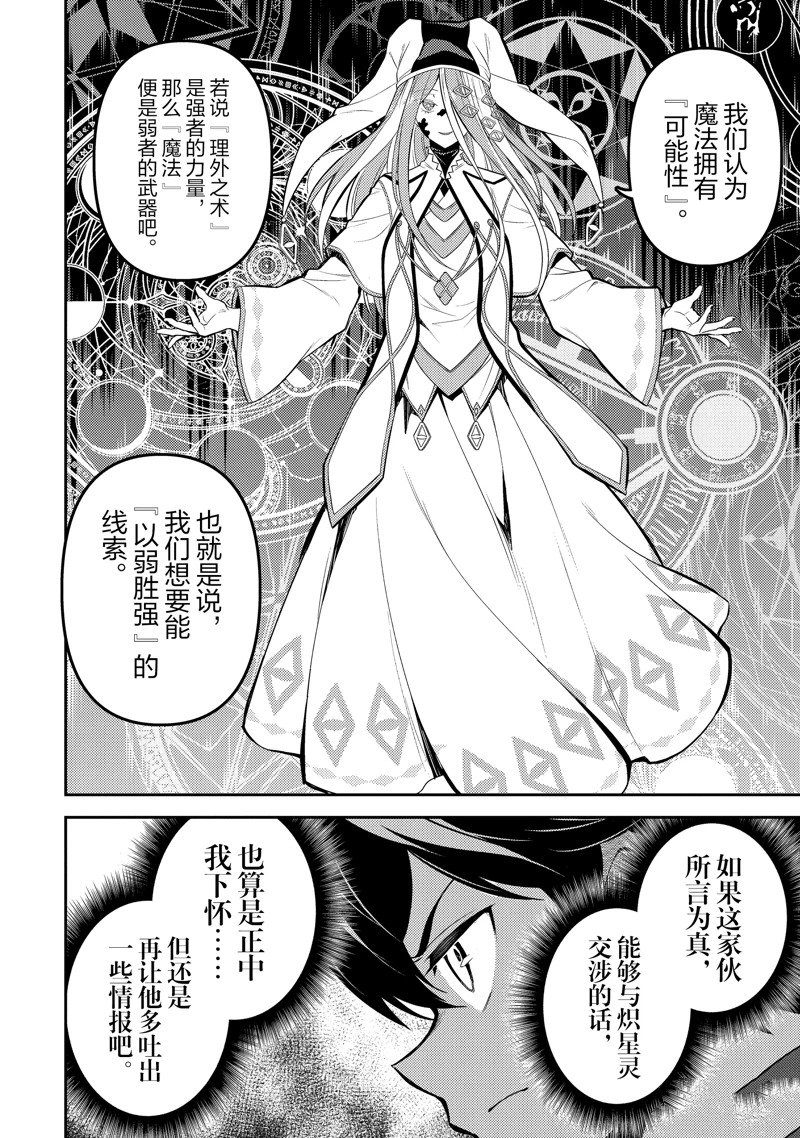 第87.4话