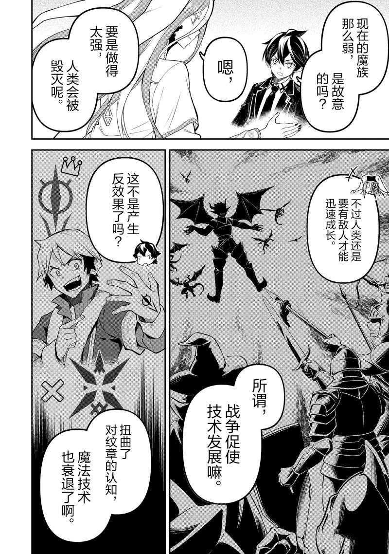 第87.4话
