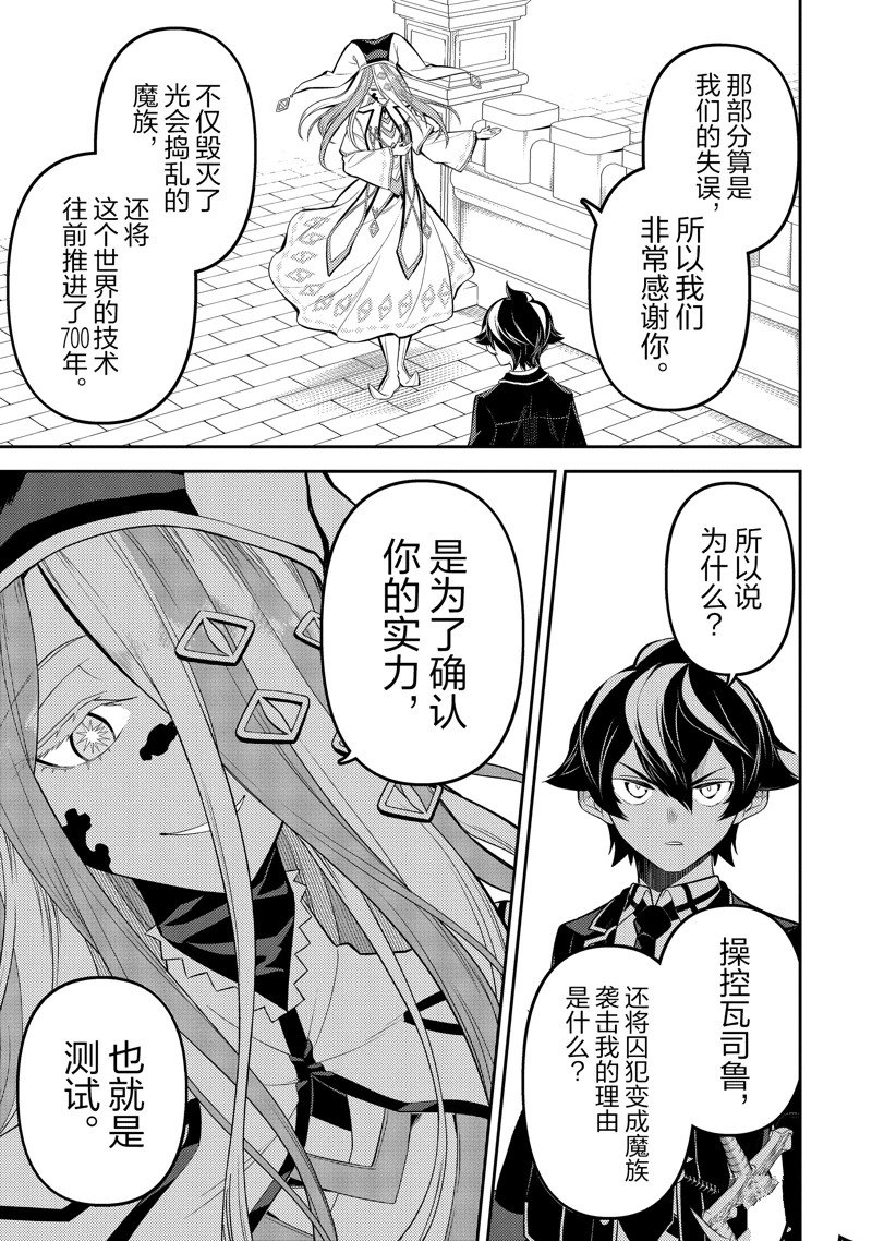 第87.4话