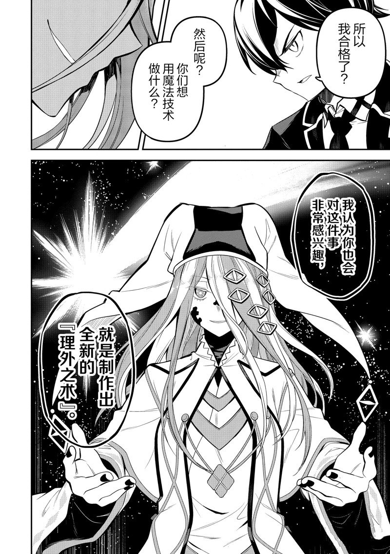 第87.4话