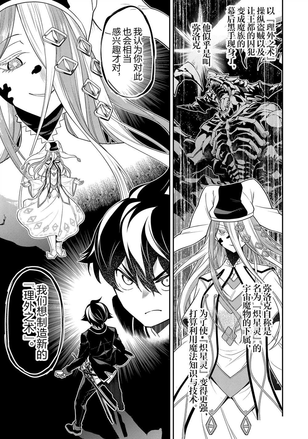 第88.1话