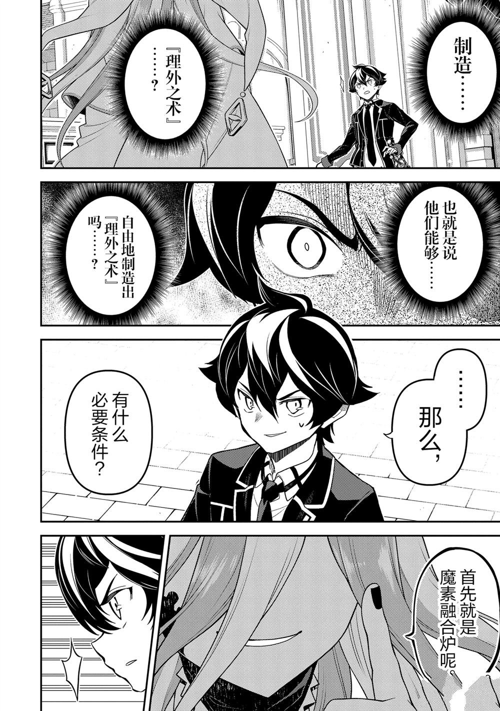 第88.1话