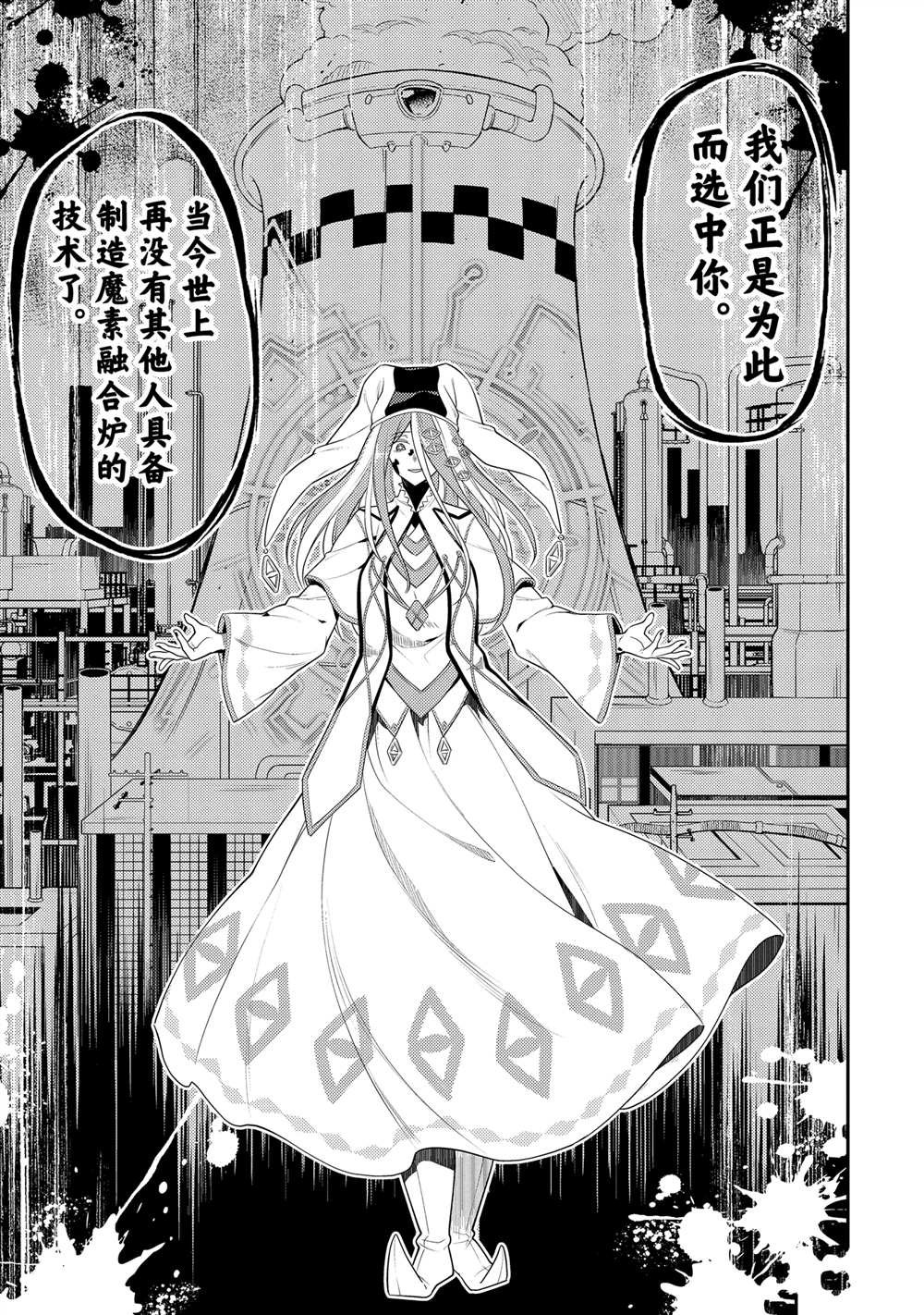 第88.1话