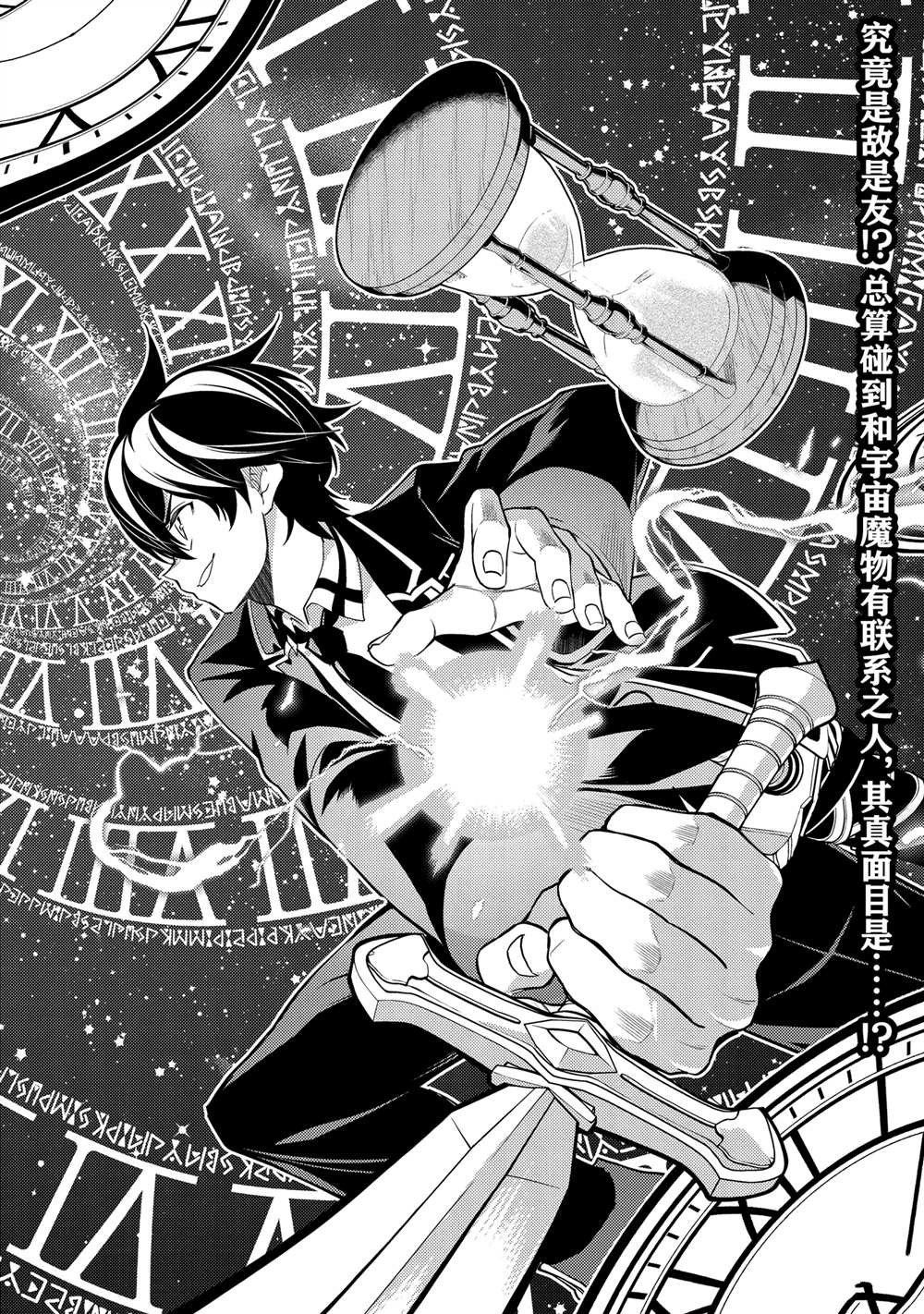 第88.1话