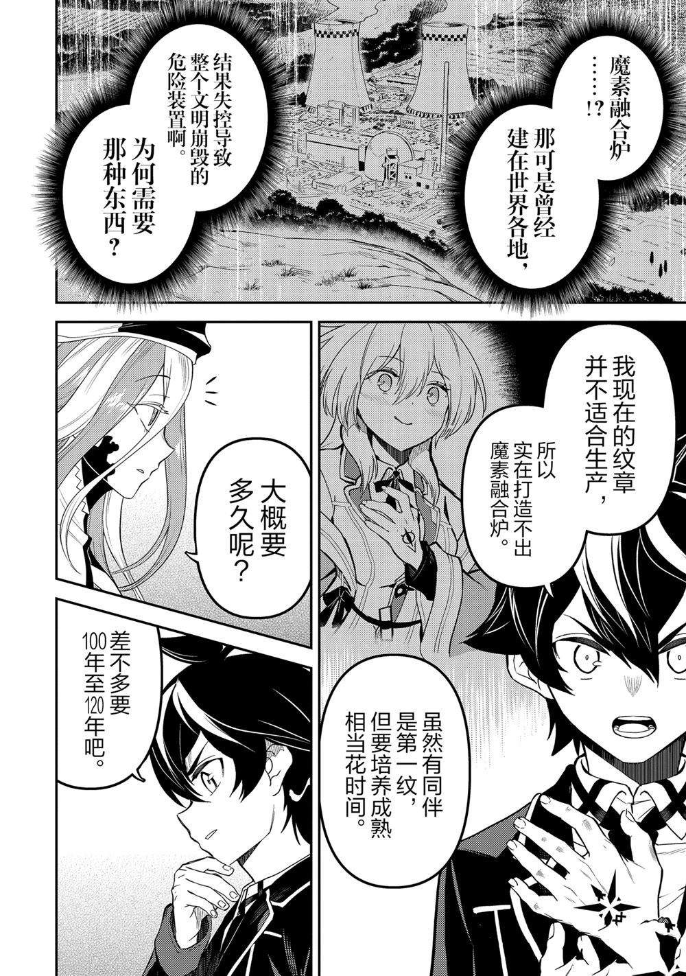 第88.1话