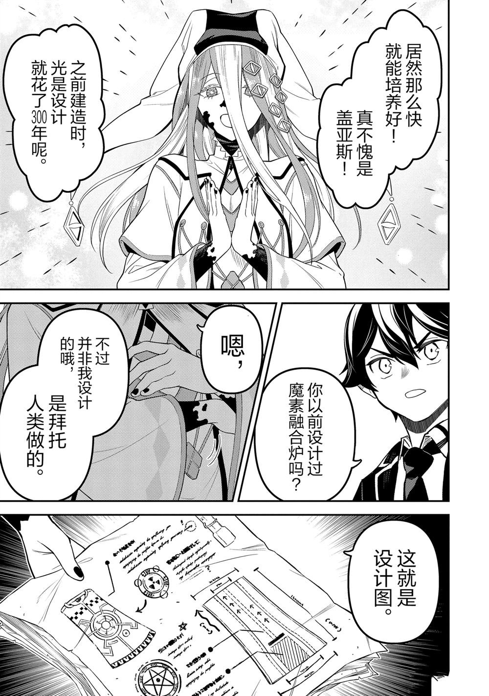 第88.1话