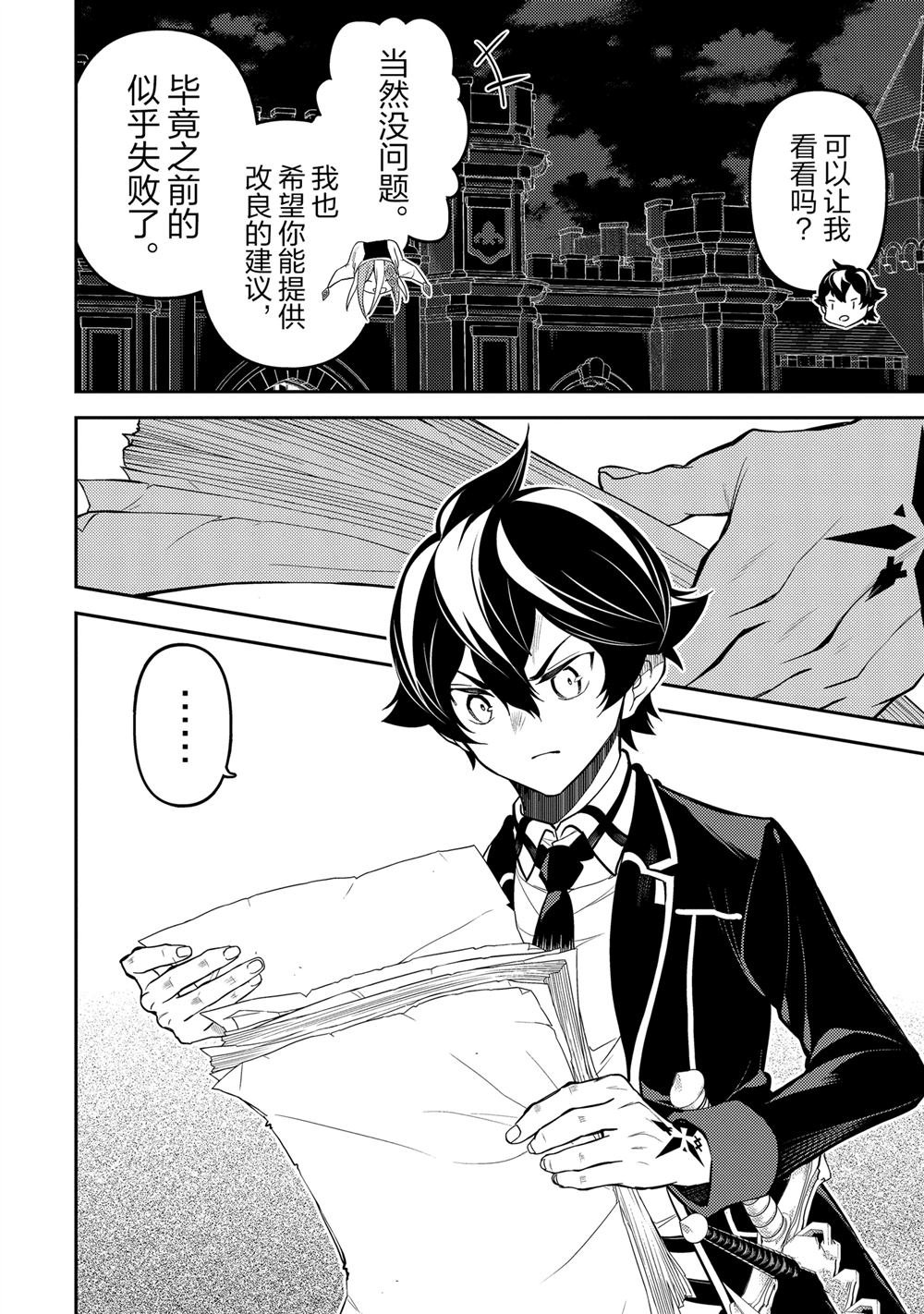 第88.1话