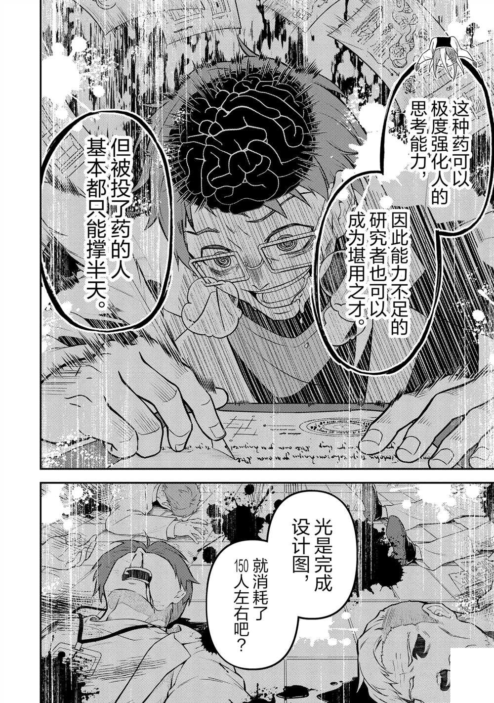第88.1话