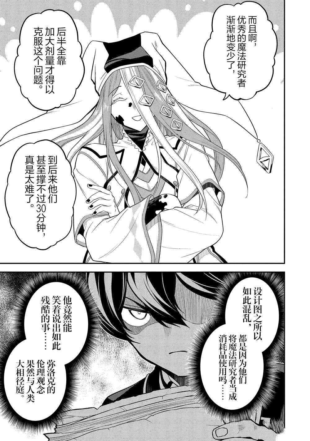 第88.1话