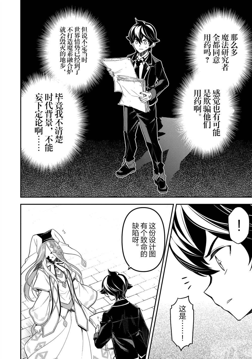 第88.1话