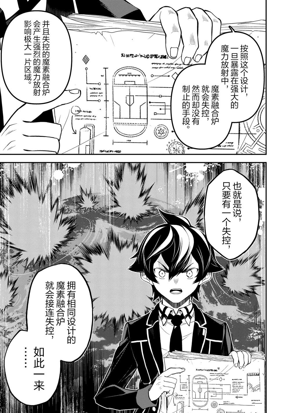 第88.1话