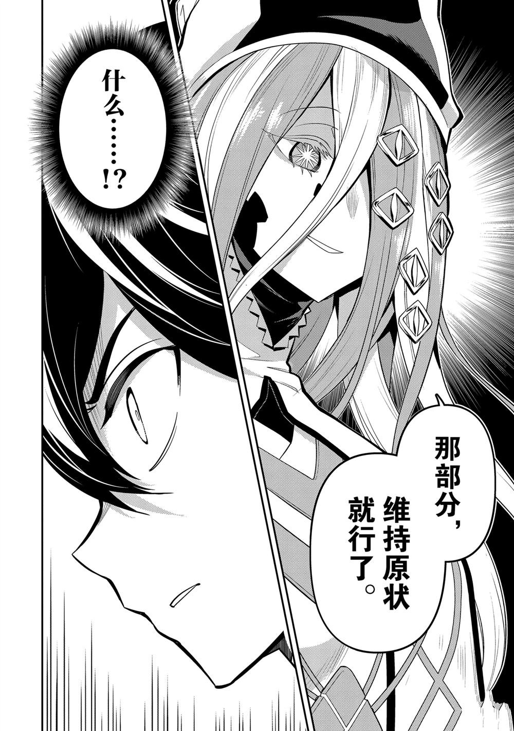 第88.1话