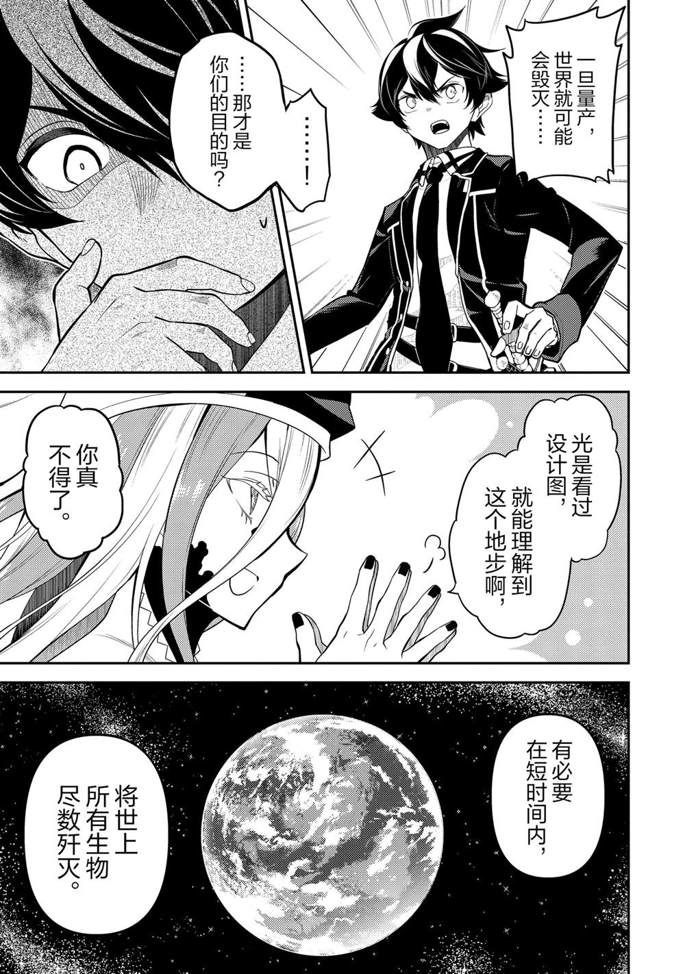 第88.2话