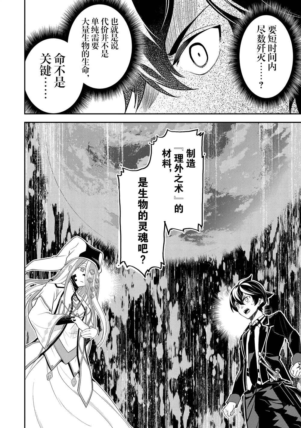 第88.2话