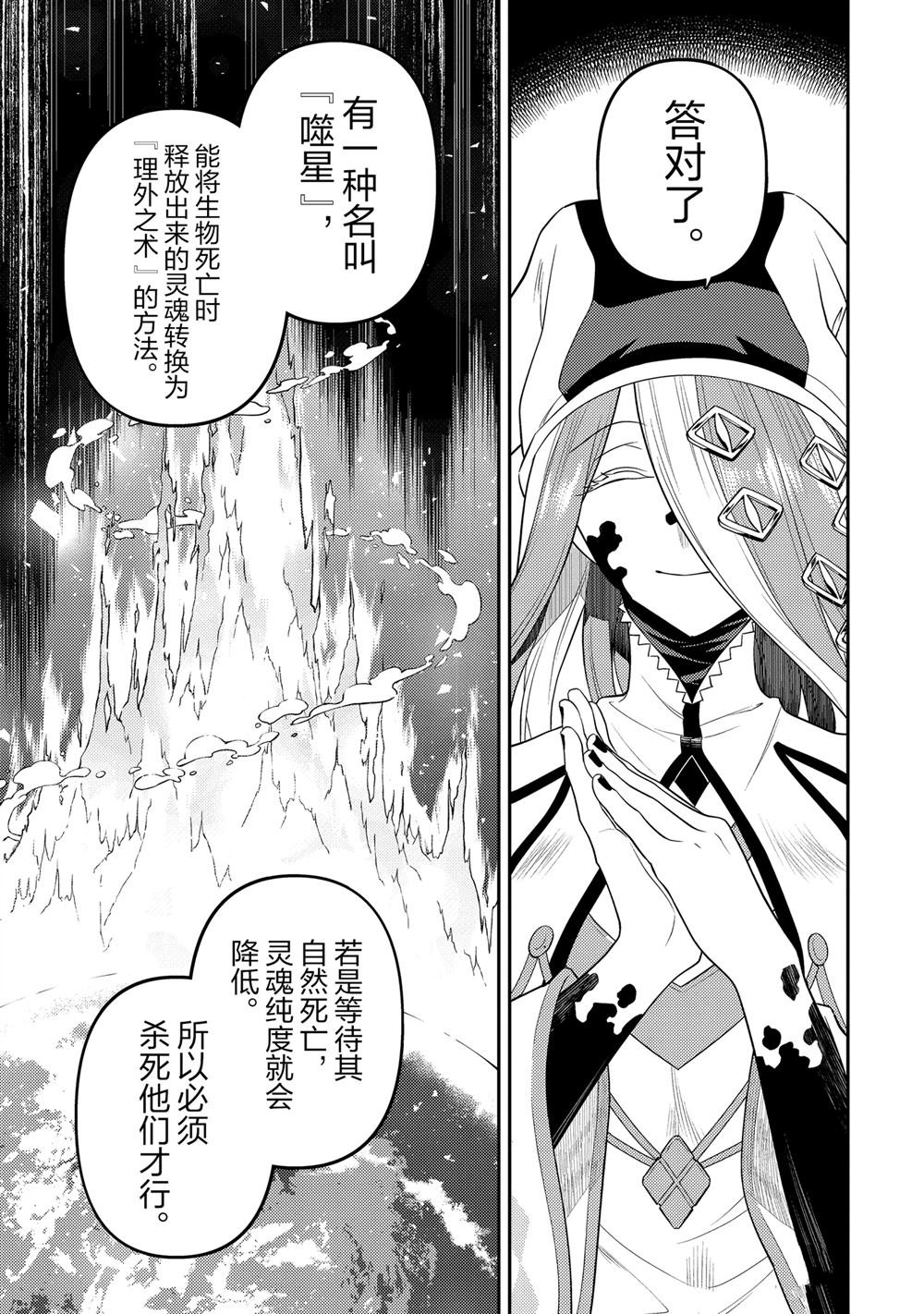 第88.2话