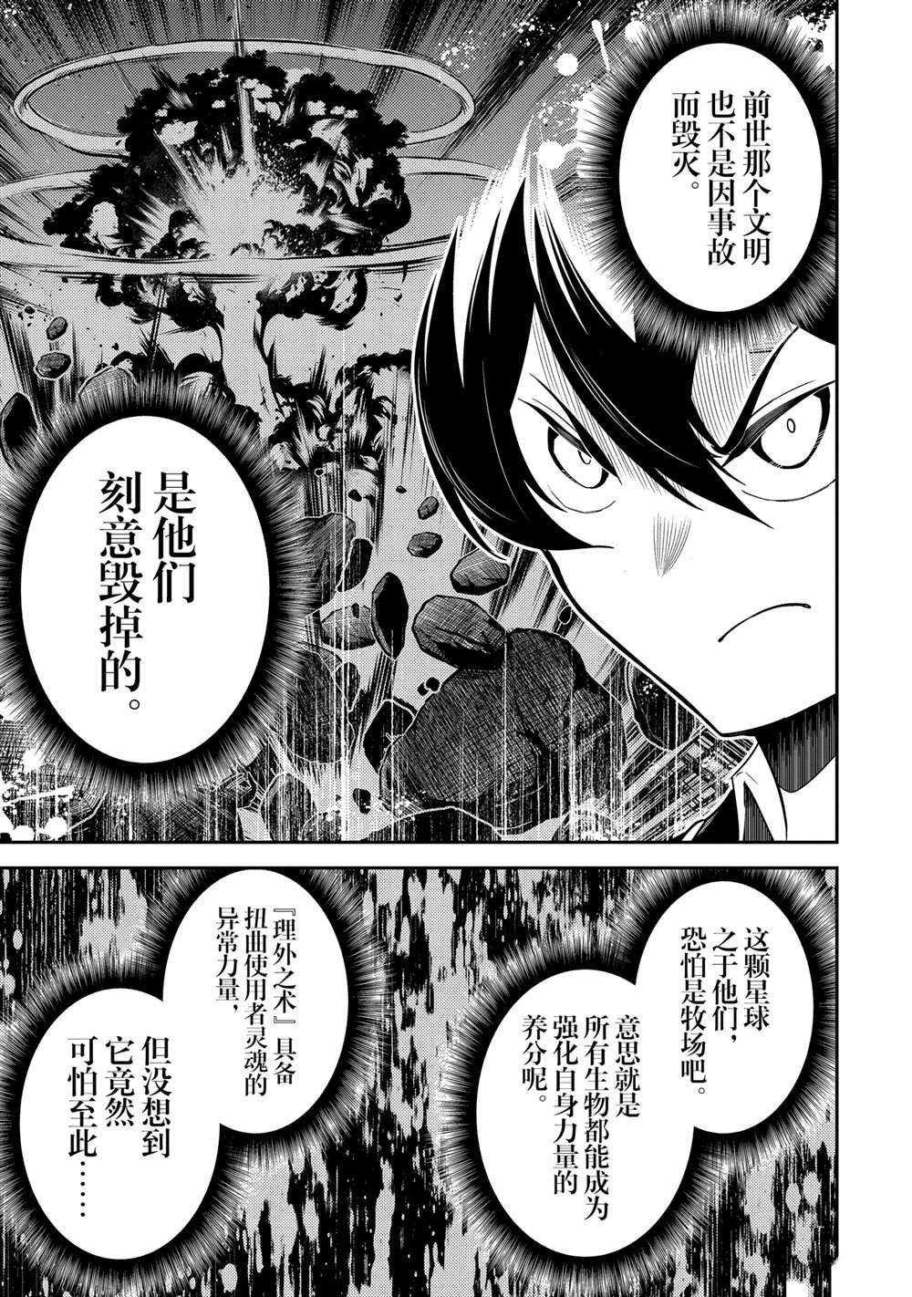 第88.2话