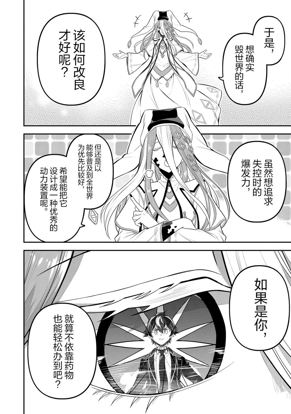 第88.2话