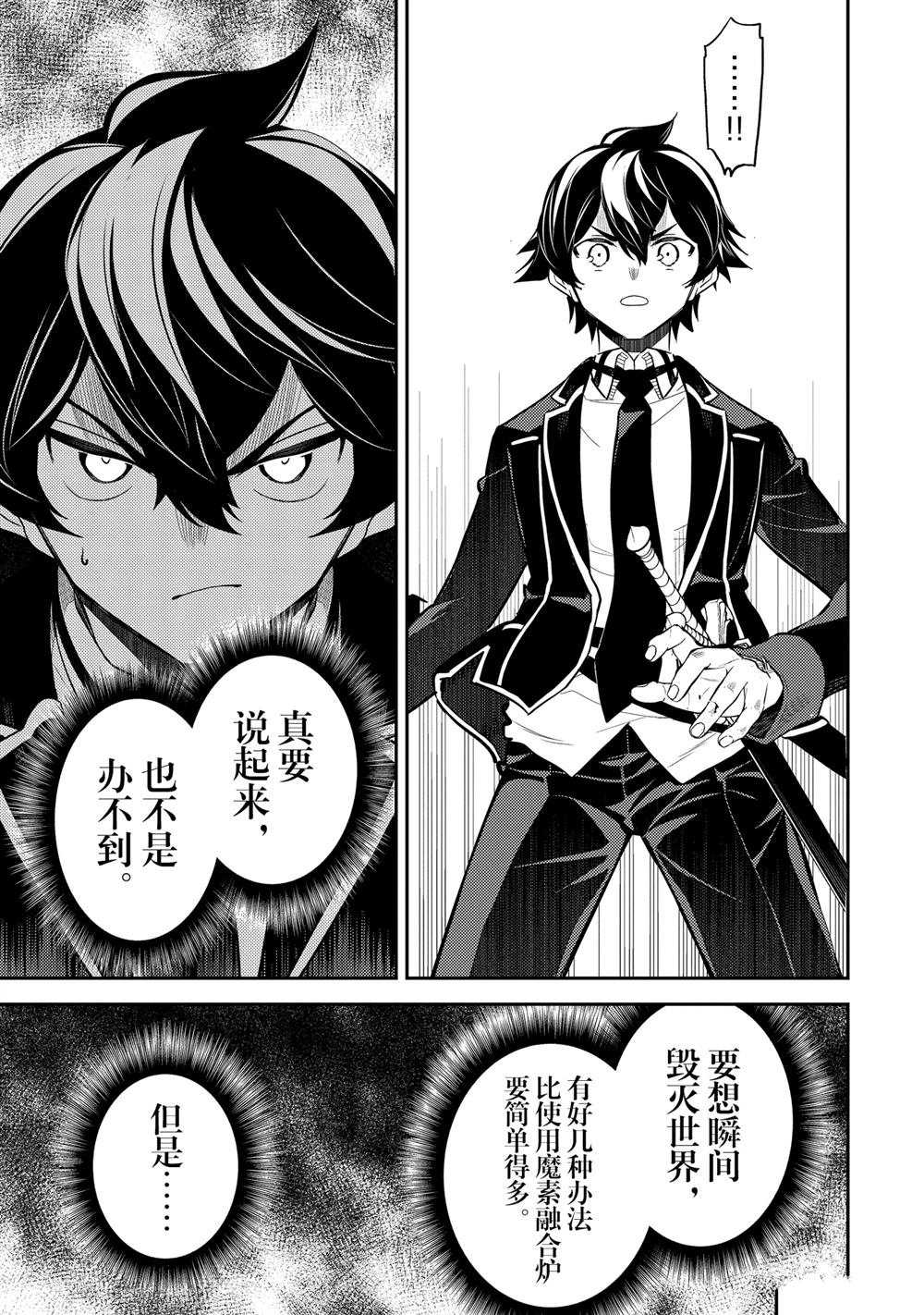 第88.2话