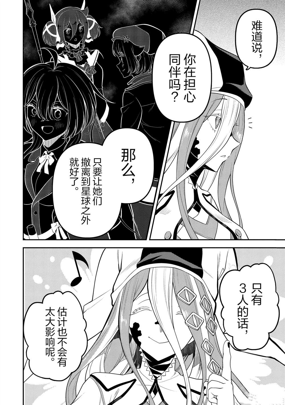 第88.2话
