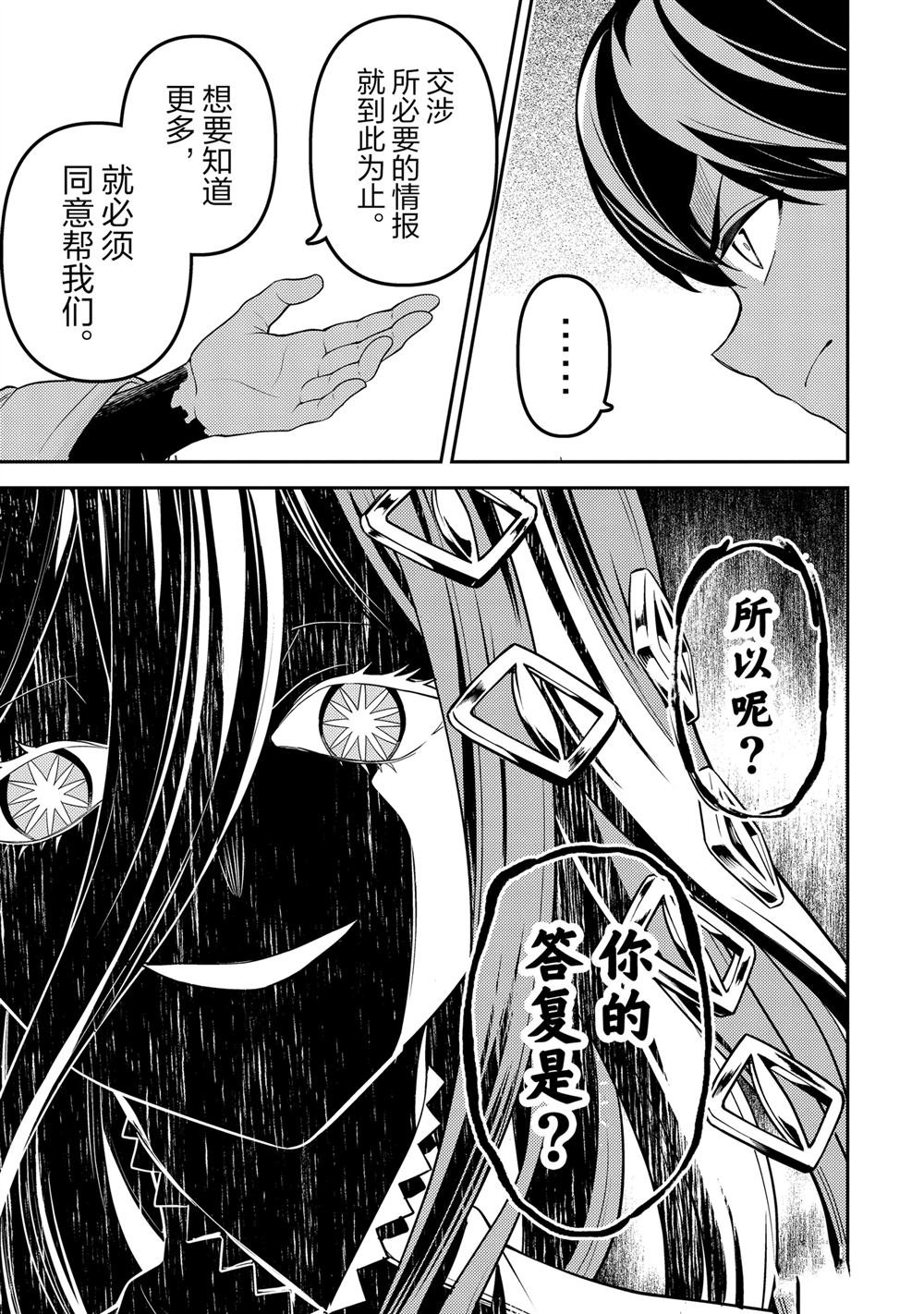 第88.2话